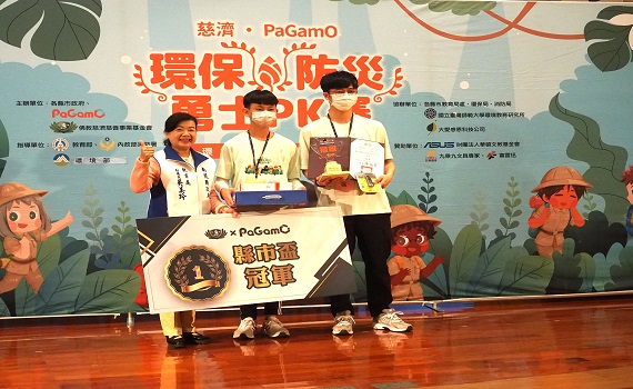 南投縣第三屆全縣盃環保防災電競賽冠亞軍由南投國小獲得 - https://www.watchmedia01.com