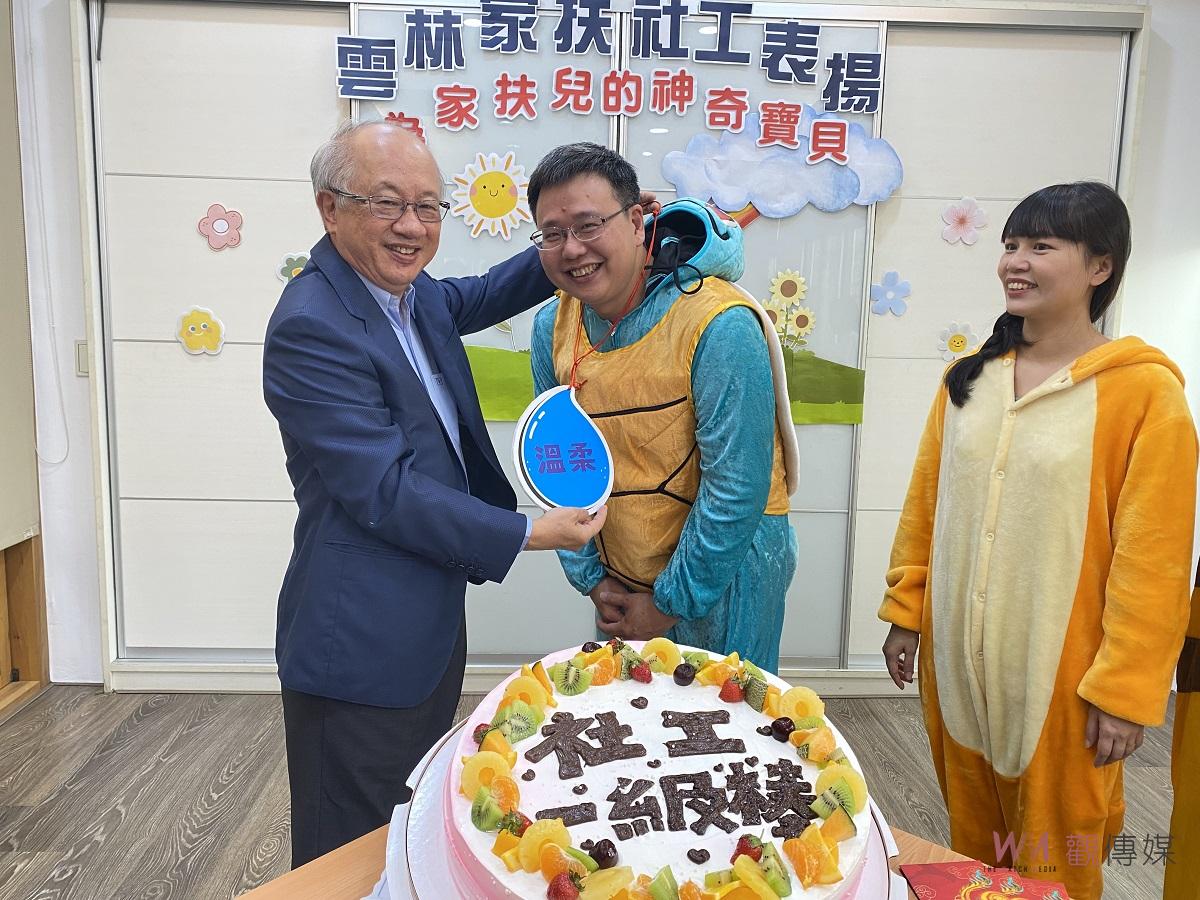 雲林家扶三社工獲衛福部、縣府肯定表揚 陳燦勳主委以社工一級棒蛋糕賀喜 - https://www.watchmedia01.com