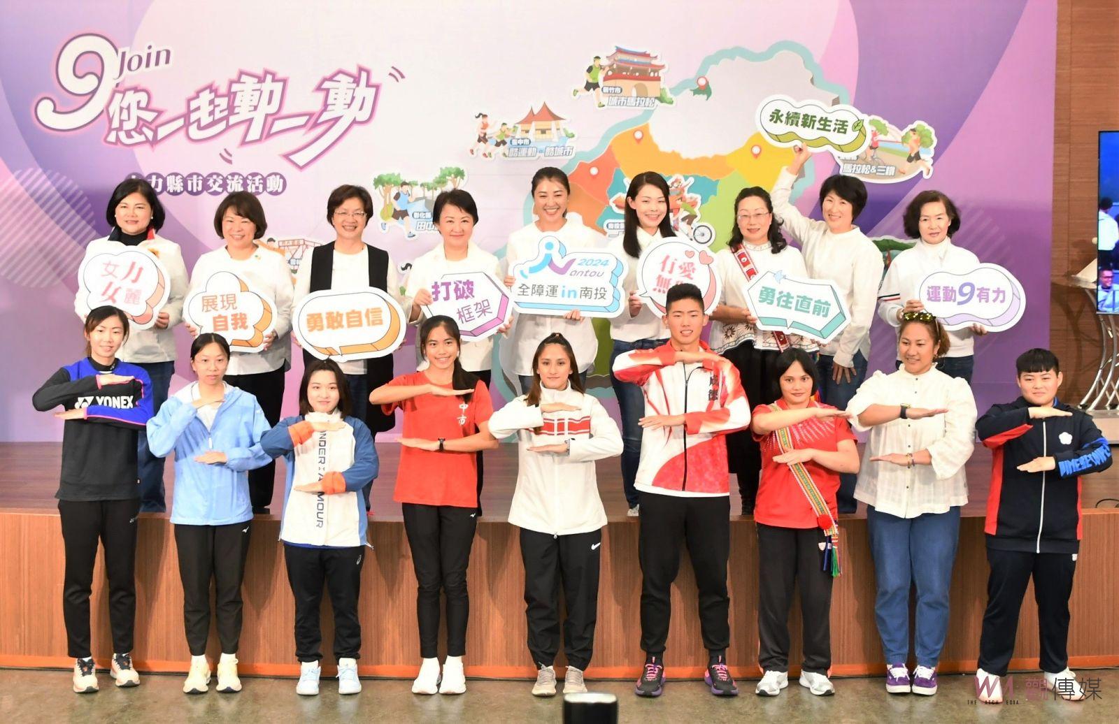 南投縣主辦女力縣市交流活動　推動運動平權與環境永續發展 - https://www.watchmedia01.com