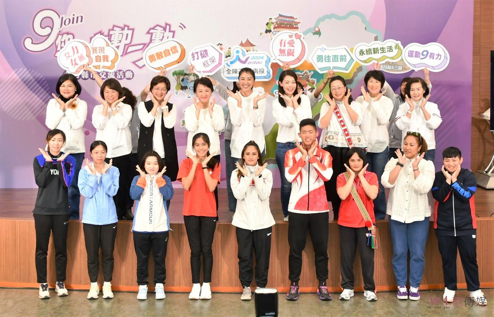 南投縣主辦女力縣市交流活動　推動運動平權與環境永續發展 - https://www.watchmedia01.com