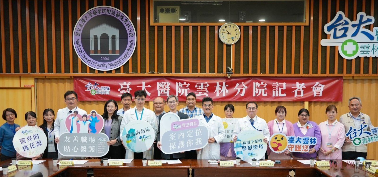 台大醫院啟動室內定位系統　友善職場貼心醫護守護病患 - https://www.watchmedia01.com