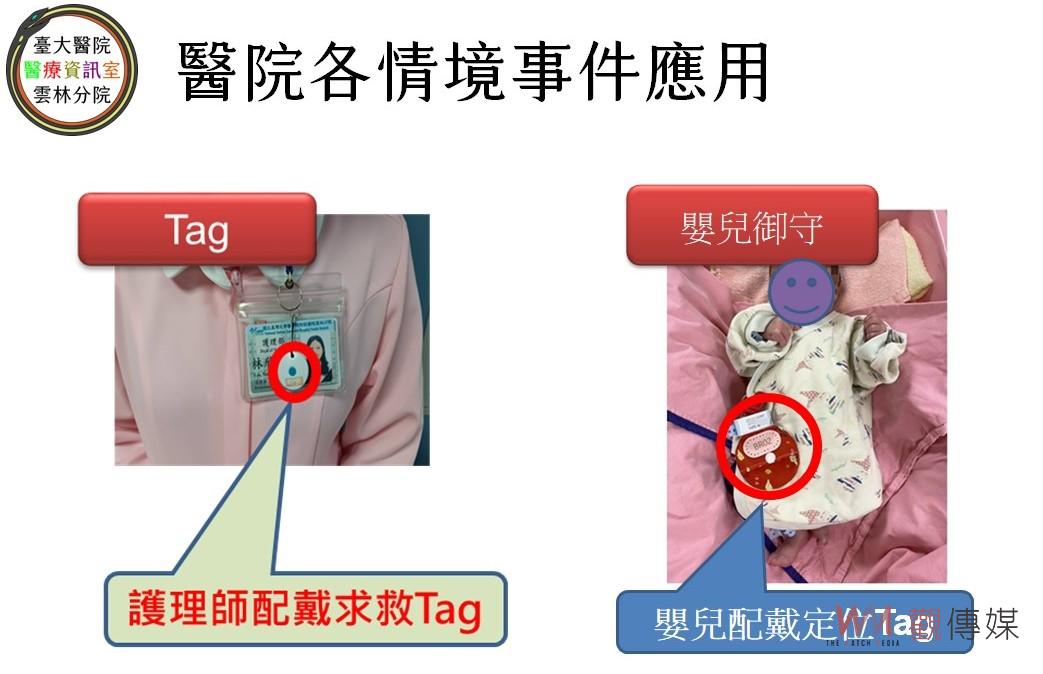 台大醫院啟動室內定位系統　友善職場貼心醫護守護病患 - https://www.watchmedia01.com