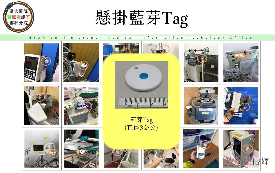 台大醫院啟動室內定位系統　友善職場貼心醫護守護病患 - https://www.watchmedia01.com
