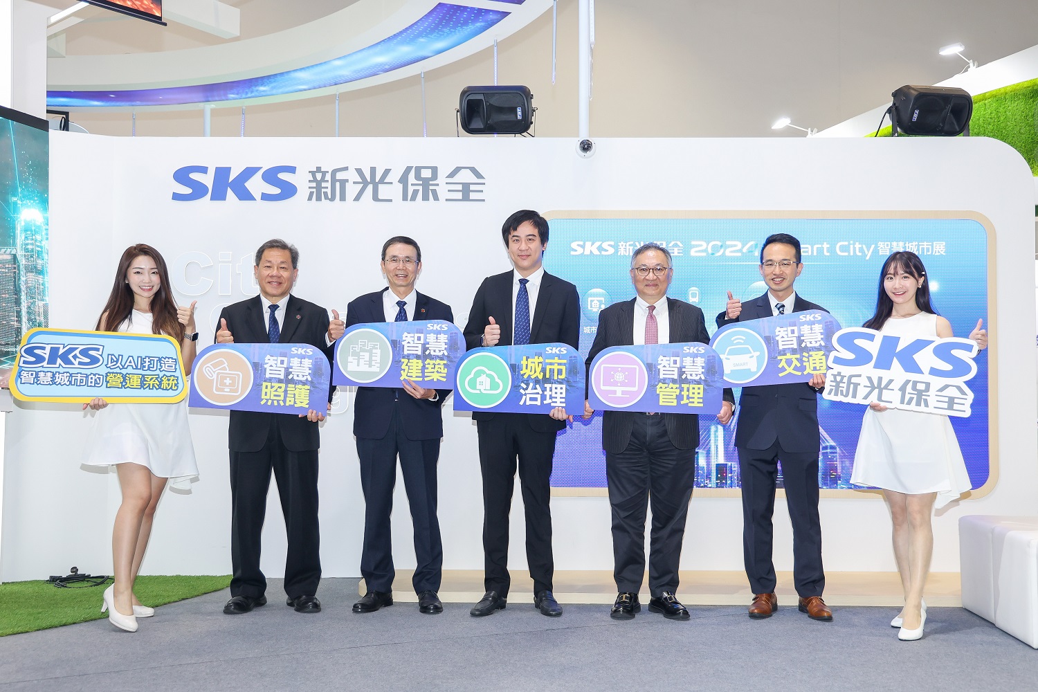 （有影片）／新光保全掌握未來需求 以AI為智慧城市提供4大解方 - https://www.watchmedia01.com