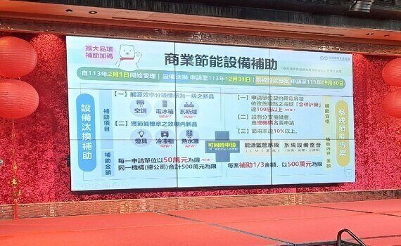 推動減碳永續旅遊 ！中市觀旅局：鼓勵旅宿業設備汰舊換新 - https://www.watchmedia01.com