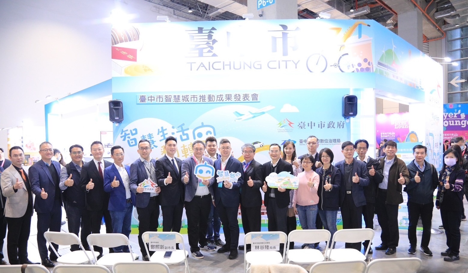 台中智慧城市成果展 雙軸轉型打造宜居便利台中 - https://www.watchmedia01.com