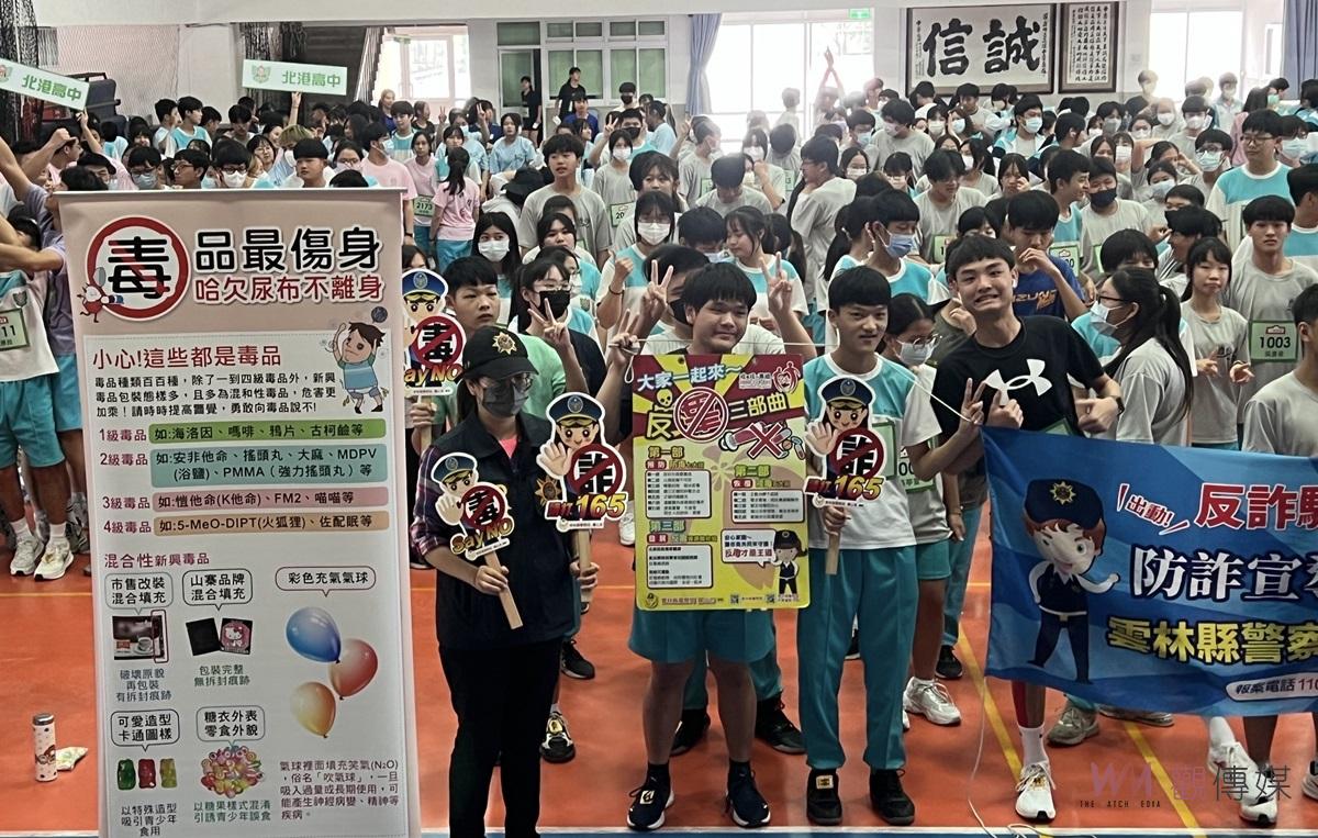 北高路跑活動北港警交管　同時宣導識詐及性平三法 - https://www.watchmedia01.com