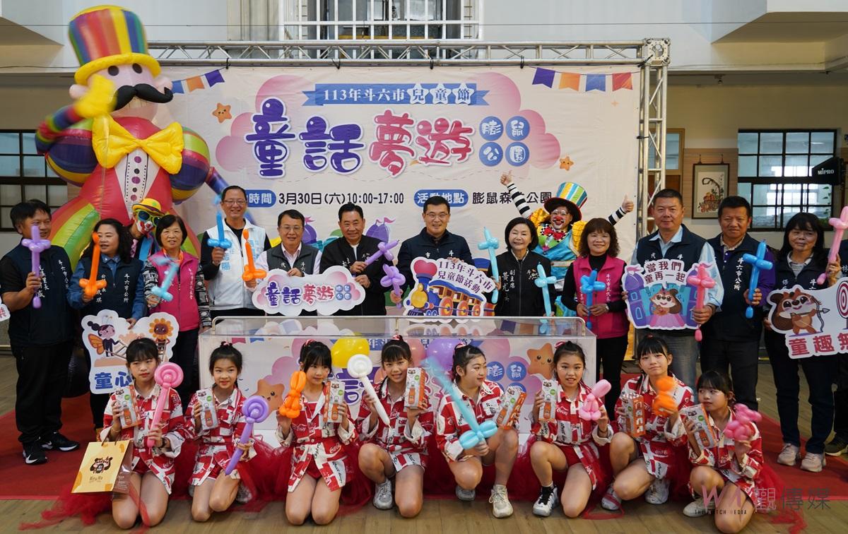 斗六兒童節將於3月30日熱鬧登場　歡迎小朋友到斗六膨鼠森林公園 - https://www.watchmedia01.com