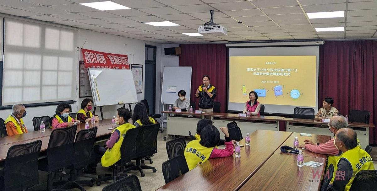 廉政志工北港小隊籌備成立 發揮志願服務精神 - https://www.watchmedia01.com