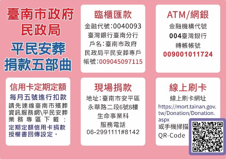清明節祭祖掃墓　南市府呼籲重誠心健康掃墓愛地球 - https://www.watchmedia01.com