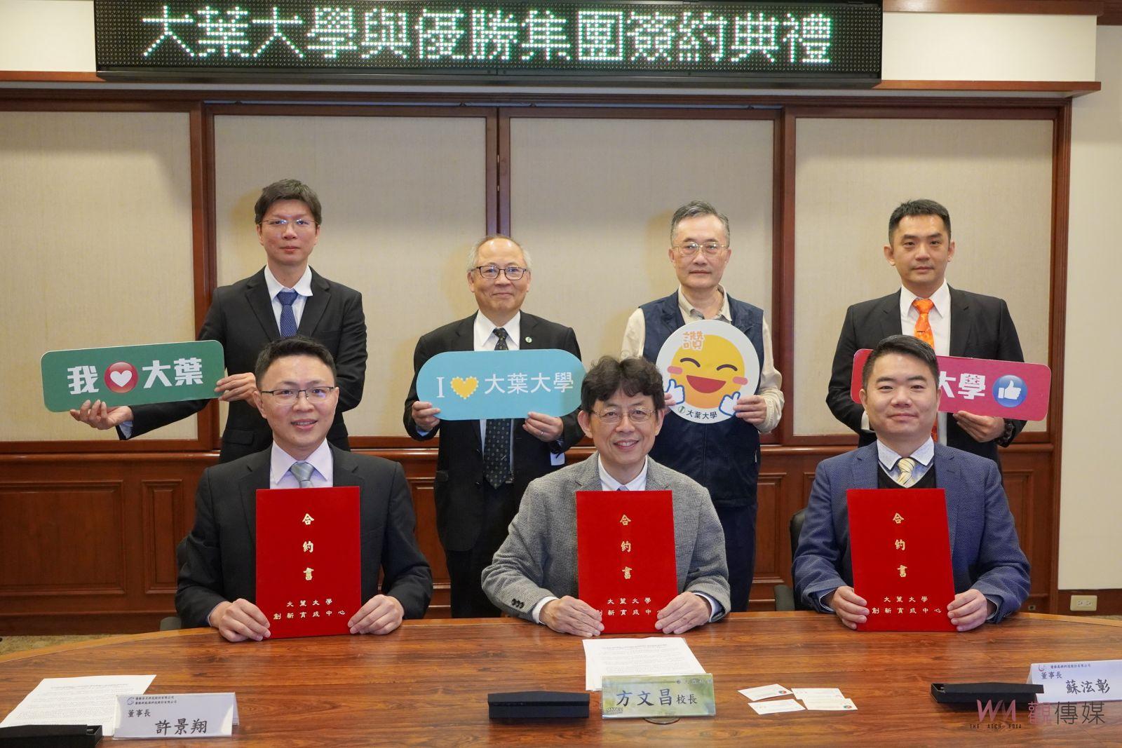 （有影片）／大葉與優勝集團簽約 廢鉭電容資源回收專利技術讓與 - https://www.watchmedia01.com