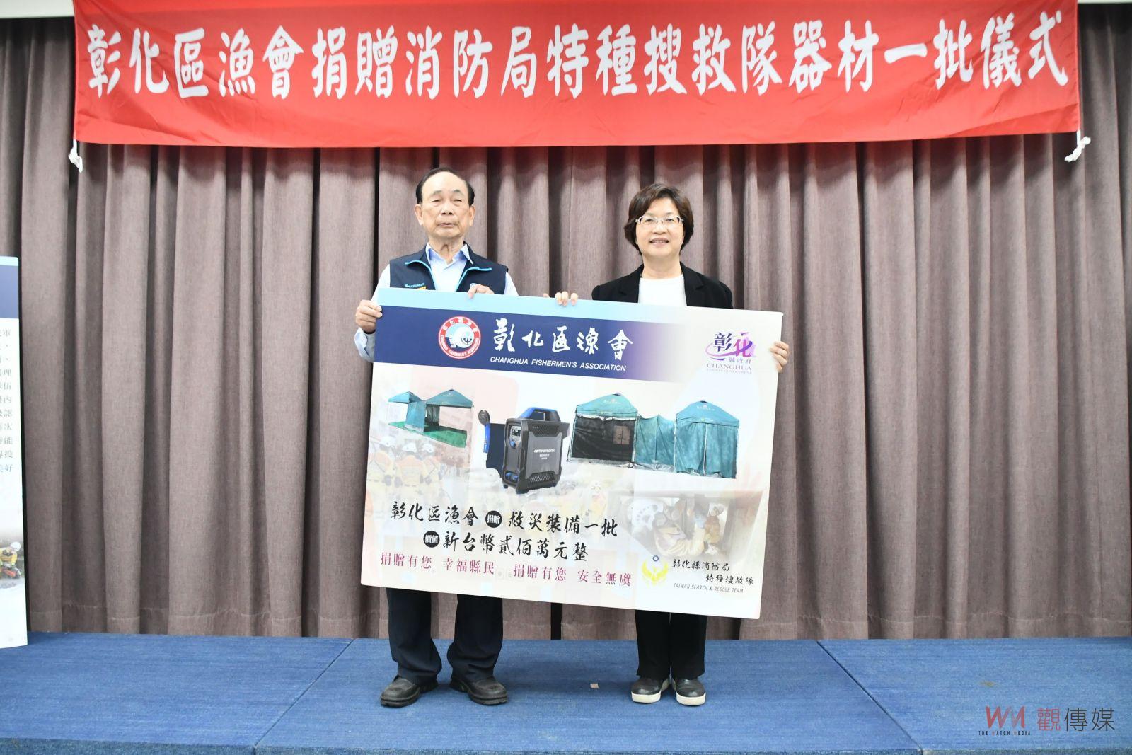 （有影片）／提升救災量能！彰化區漁會捐贈消防局200萬元特種搜救隊器材 - https://www.watchmedia01.com