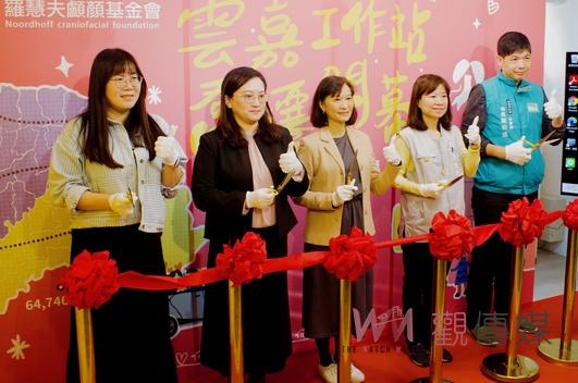 羅慧夫顱顏基金會雲嘉工作站喬遷開幕 社工深度服務嘉雲地區14年 - https://www.watchmedia01.com