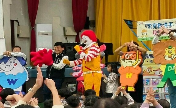 預防腸病毒！中市衛生局攜手麥當勞叔叔之家慈善基金會宣導洗手知識 - https://www.watchmedia01.com
