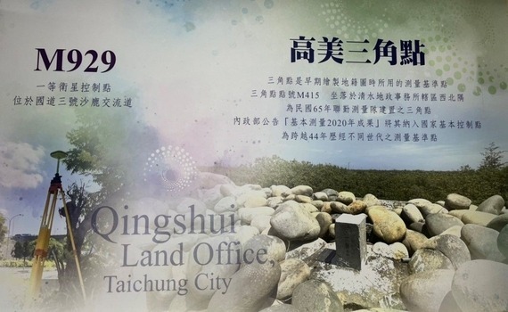 百年圖籍數值重測 ！中市清水地所佈時光迴廊展成果 - https://www.watchmedia01.com