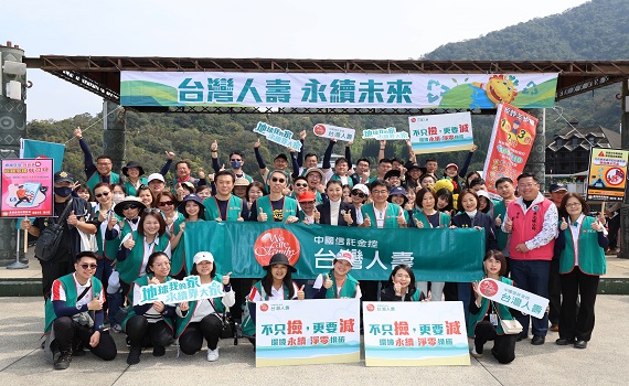 最開心的事！ 台灣人壽發動志工日月潭淨潭活動深獲好評 - https://www.watchmedia01.com