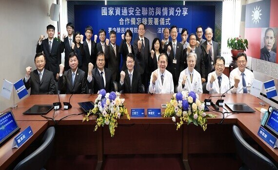 防詐騙與網路犯罪！中榮攜手法務部調查局簽署MOU　啟動資通安全聯防 - https://www.watchmedia01.com