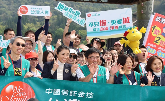 最開心的事！ 台灣人壽發動志工日月潭淨潭活動深獲好評 - https://www.watchmedia01.com