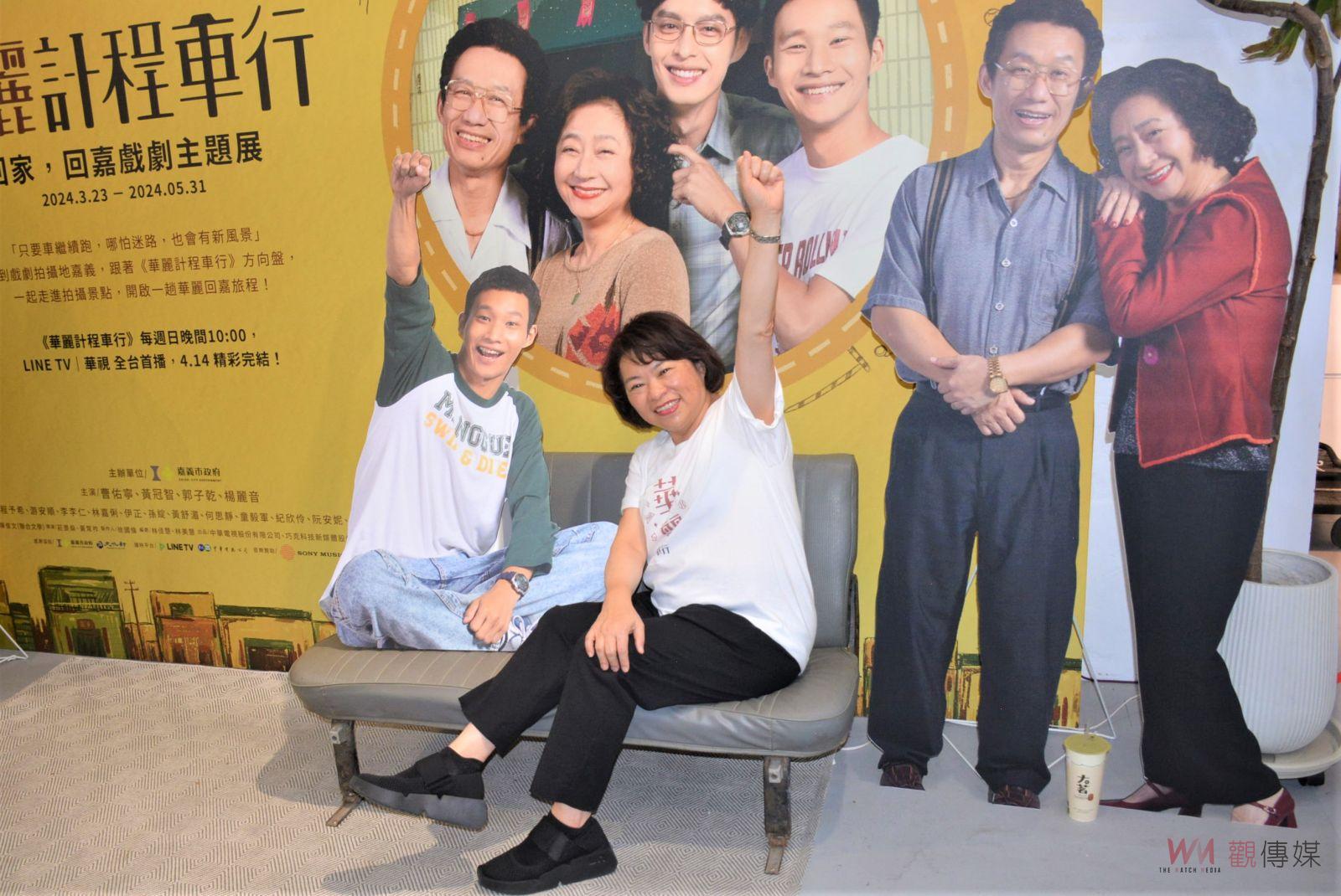 回家回嘉！　華麗計程車行戲劇主題展開展 - https://www.watchmedia01.com