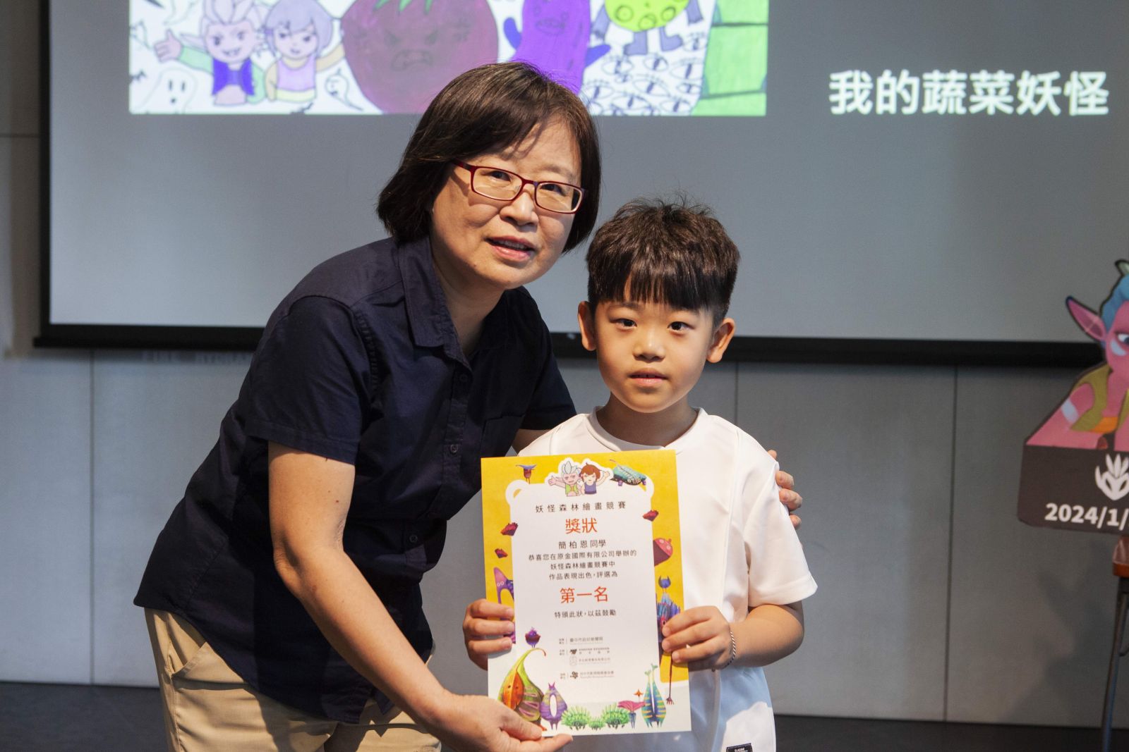 台中金獎導演動畫電影《妖怪森林》小畫家 3/23-31聯展 - https://www.watchmedia01.com