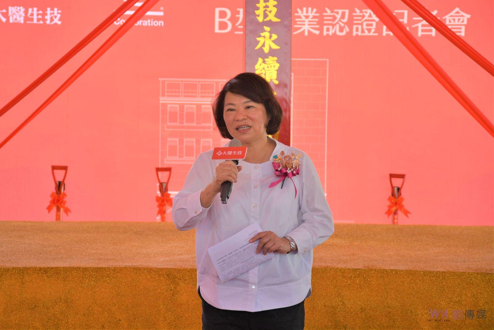 通過B型企業認證　大醫生技新建綠建築生技工廠 - https://www.watchmedia01.com