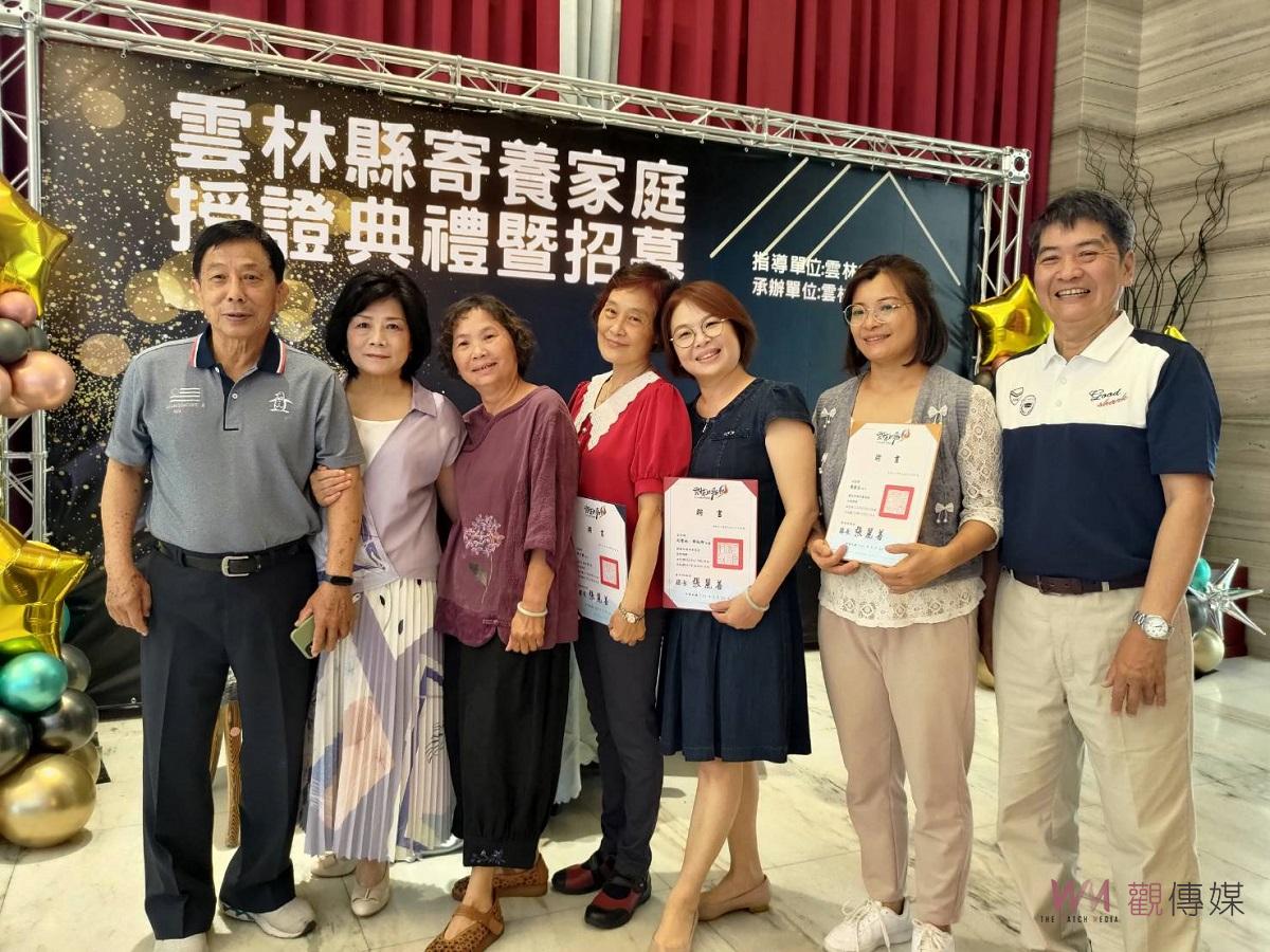雲林寄養家庭授證典禮暨招募 張麗善呼籲民眾加入守護行列 - https://www.watchmedia01.com