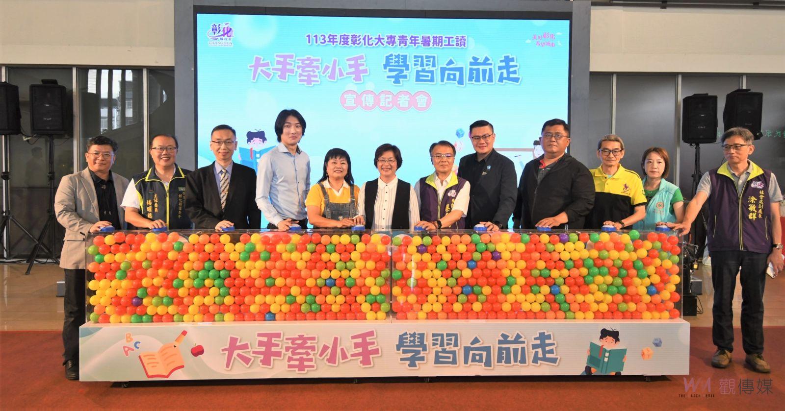 （有影片）／要的就是您！彰化縣政府暑期工讀計畫：培育優秀人才 - https://www.watchmedia01.com