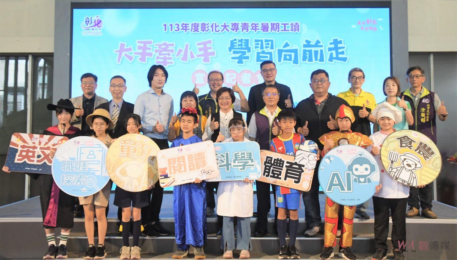 （有影片）／要的就是您！彰化縣政府暑期工讀計畫：培育優秀人才 - https://www.watchmedia01.com