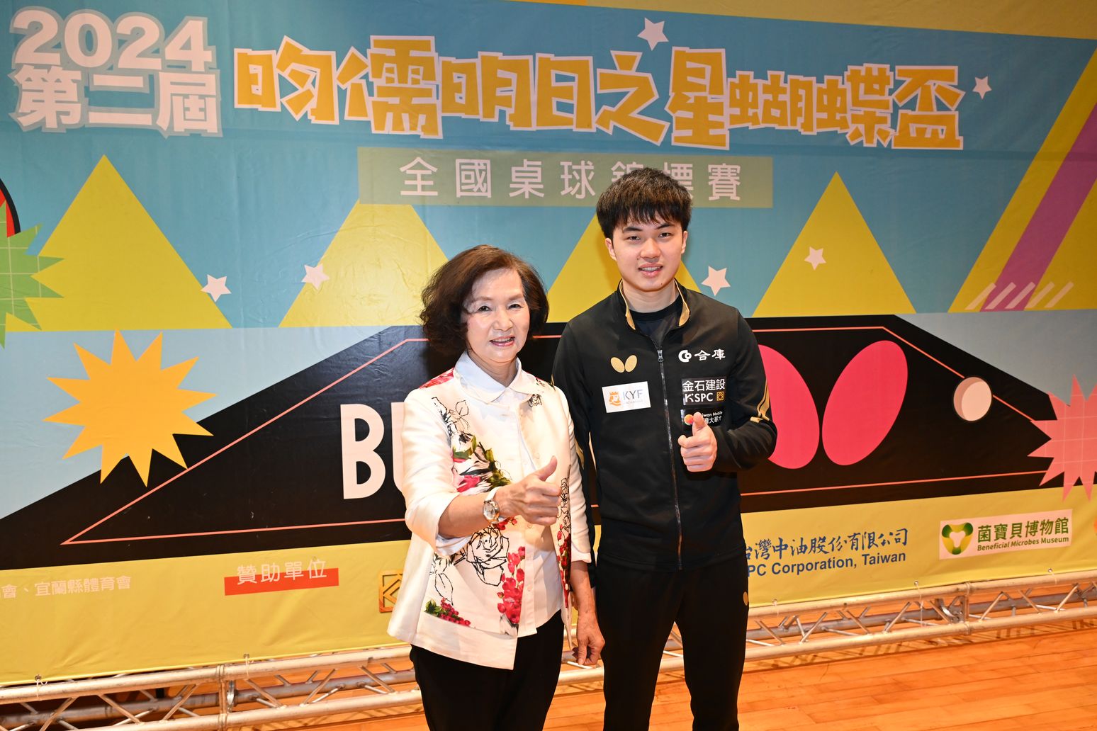 第二屆昀儒明日之星蝴蝶盃全國桌球錦標賽 千餘名選手競逐48獎項 - https://www.watchmedia01.com