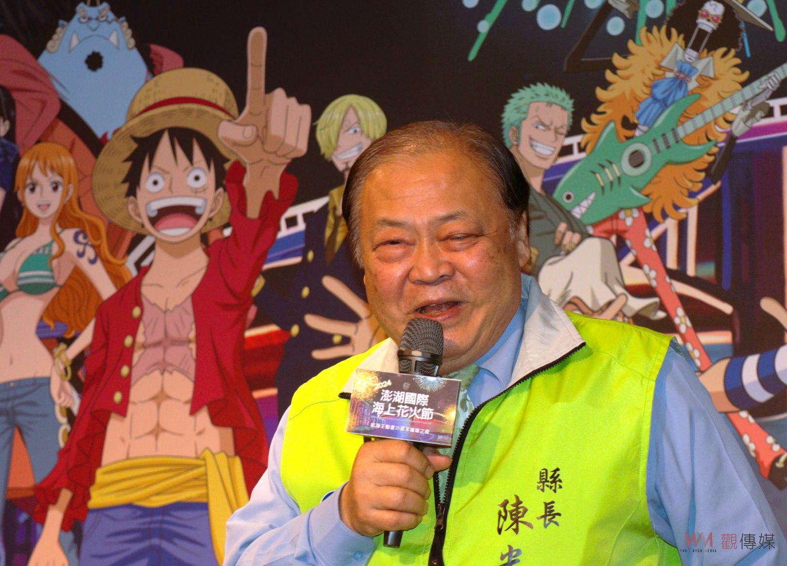 航海王傳奇來了!　澎縣府公布花火節宣傳片 - https://www.watchmedia01.com
