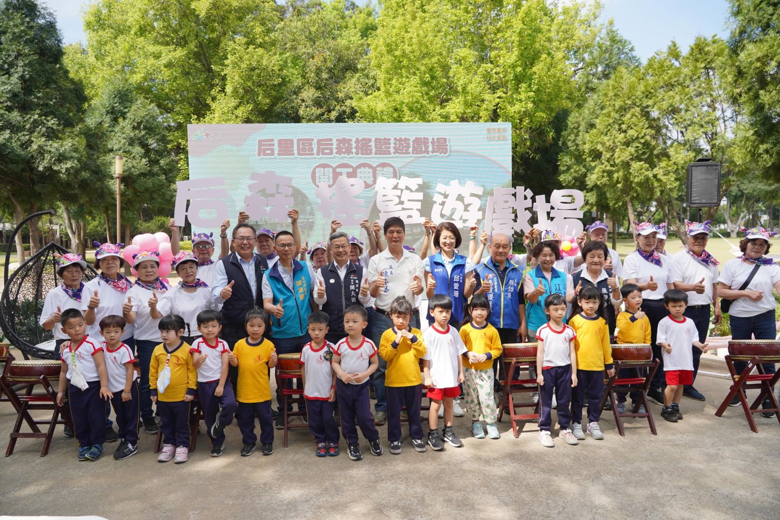 森林嘉年華「搖籃特色遊戲場」開工 中市后里森林公園再進化！ - https://www.watchmedia01.com