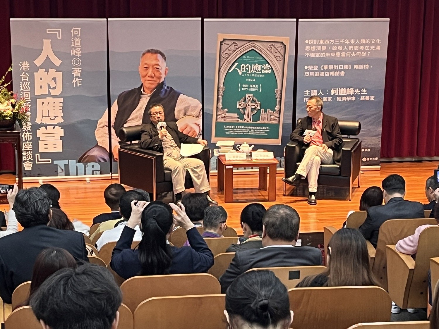 《人的應當》在台灣大學巡迴發表的思想火花 - https://www.watchmedia01.com