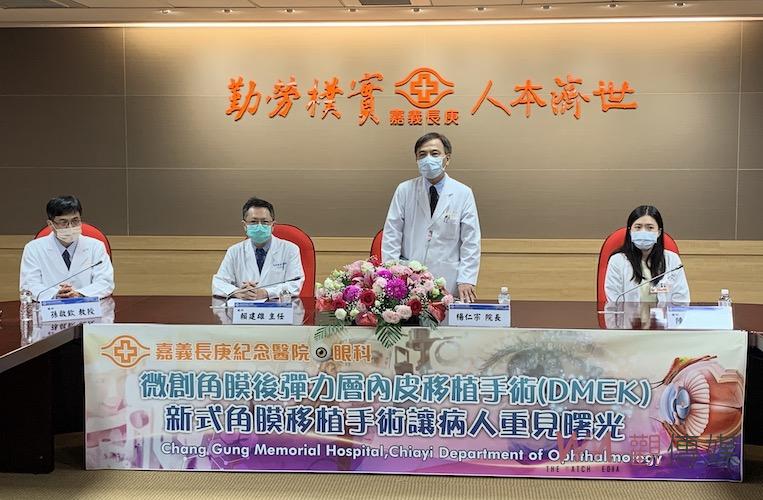 嘉義長庚引新型微創眼科手術　85翁重見光明感激溢言表 - https://www.watchmedia01.com