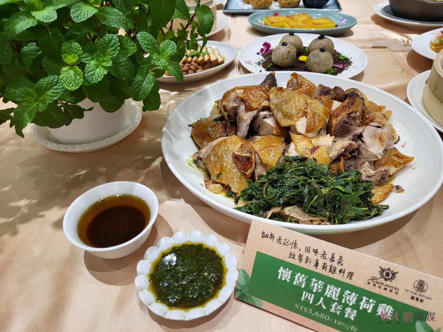 嘉義飯店推獨家薄荷雞　找回在地懷念古早味 - https://www.watchmedia01.com