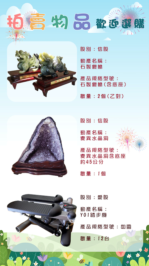嘉義執行分署4月2日舉行拍賣會　幾近全新賓士休旅車引矚目 - https://www.watchmedia01.com