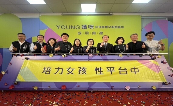 YOUNG媽咪-非預期懷孕新創基地啟用！中市府攜手中醫大附醫、由鉅建設完成公私協力 - https://www.watchmedia01.com