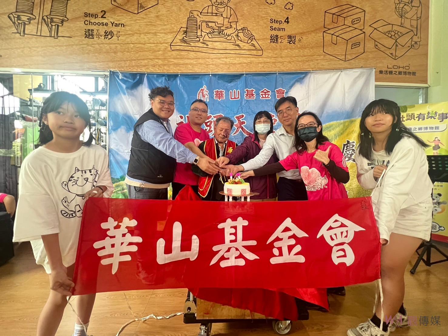 （有影片）／華山社頭天使站樂活守護十三週年：長幼共融、溫馨互動 - https://www.watchmedia01.com