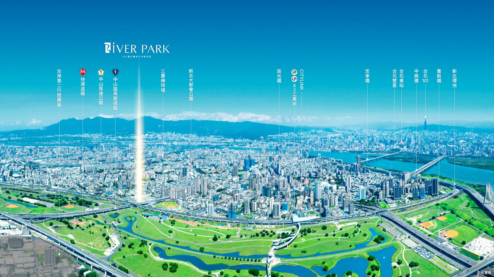 創造三重右岸指標大案 國泰建設＋三井不動產推出「RiVER PARK」 - https://www.watchmedia01.com