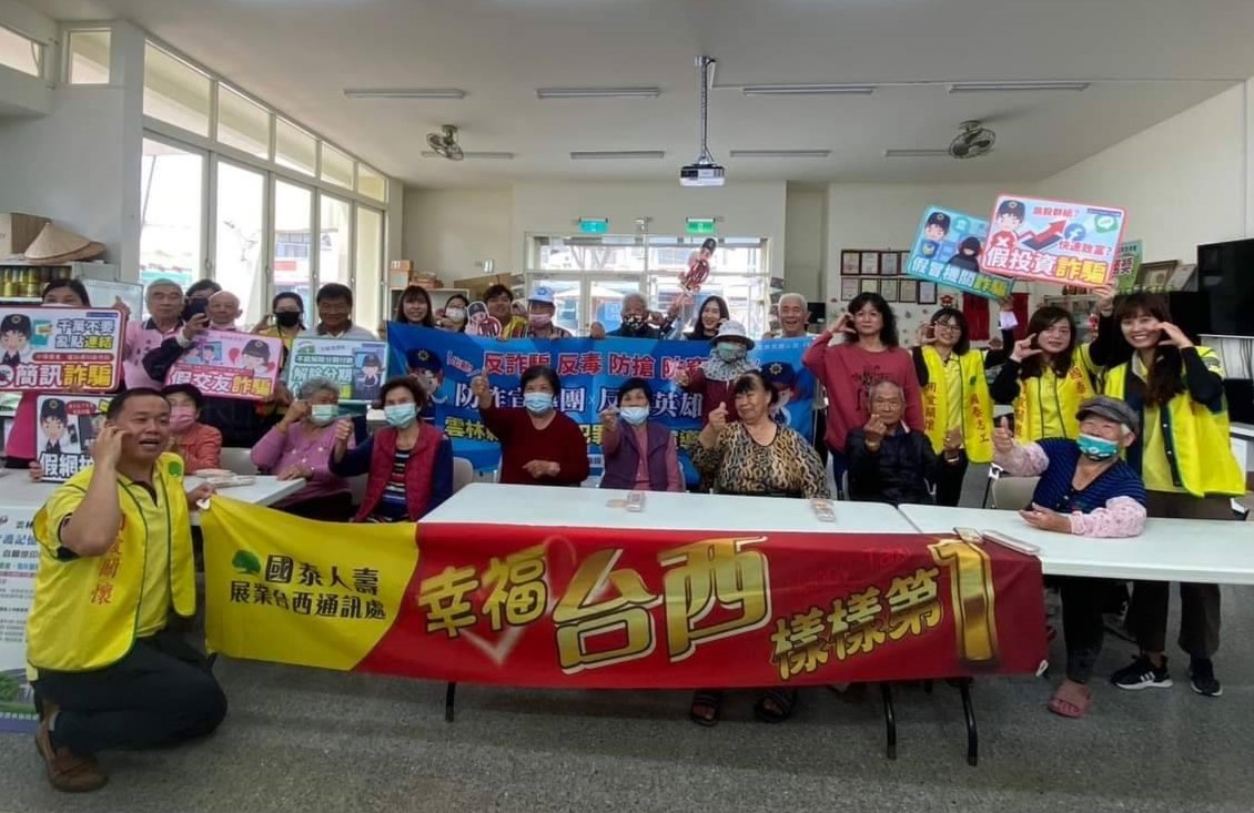 人老心不老防詐桌遊趣　從遊戲中學習防詐新知 - https://www.watchmedia01.com