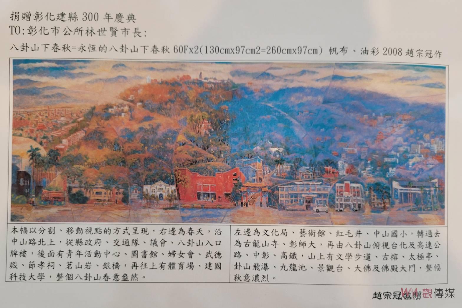 （有影片）／趙宗冠家族六人聯展：彰化市藝術館展現家族藝術底蘊 - https://www.watchmedia01.com