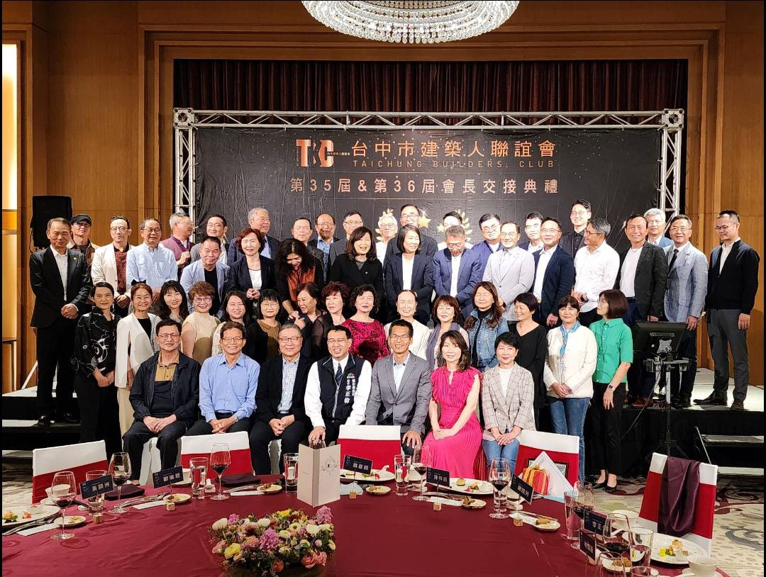 台中市建築人聯誼會第36屆會長交接 都發局：共同打造宜居城市 - https://www.watchmedia01.com
