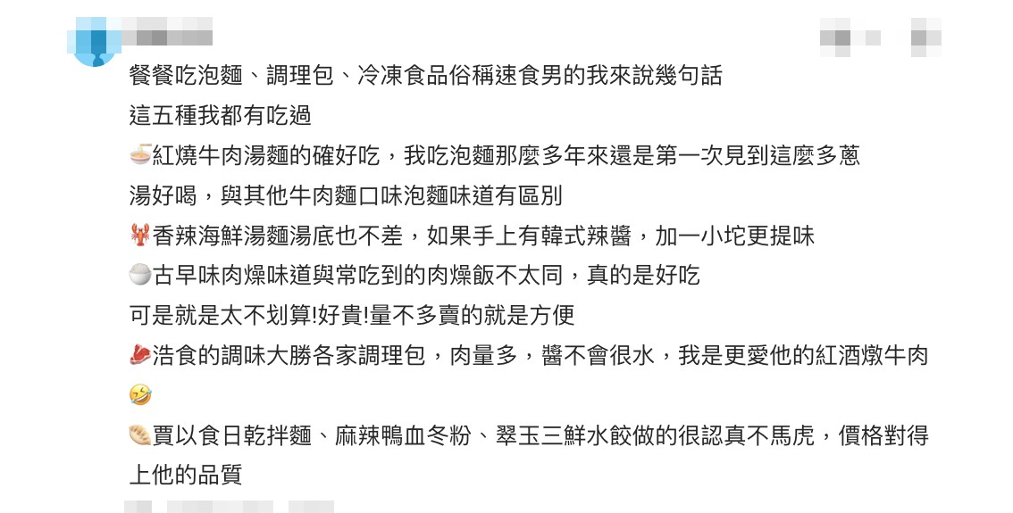 明星節目商品真的好吃？網友推「光這點就不用擔心」 - https://www.watchmedia01.com