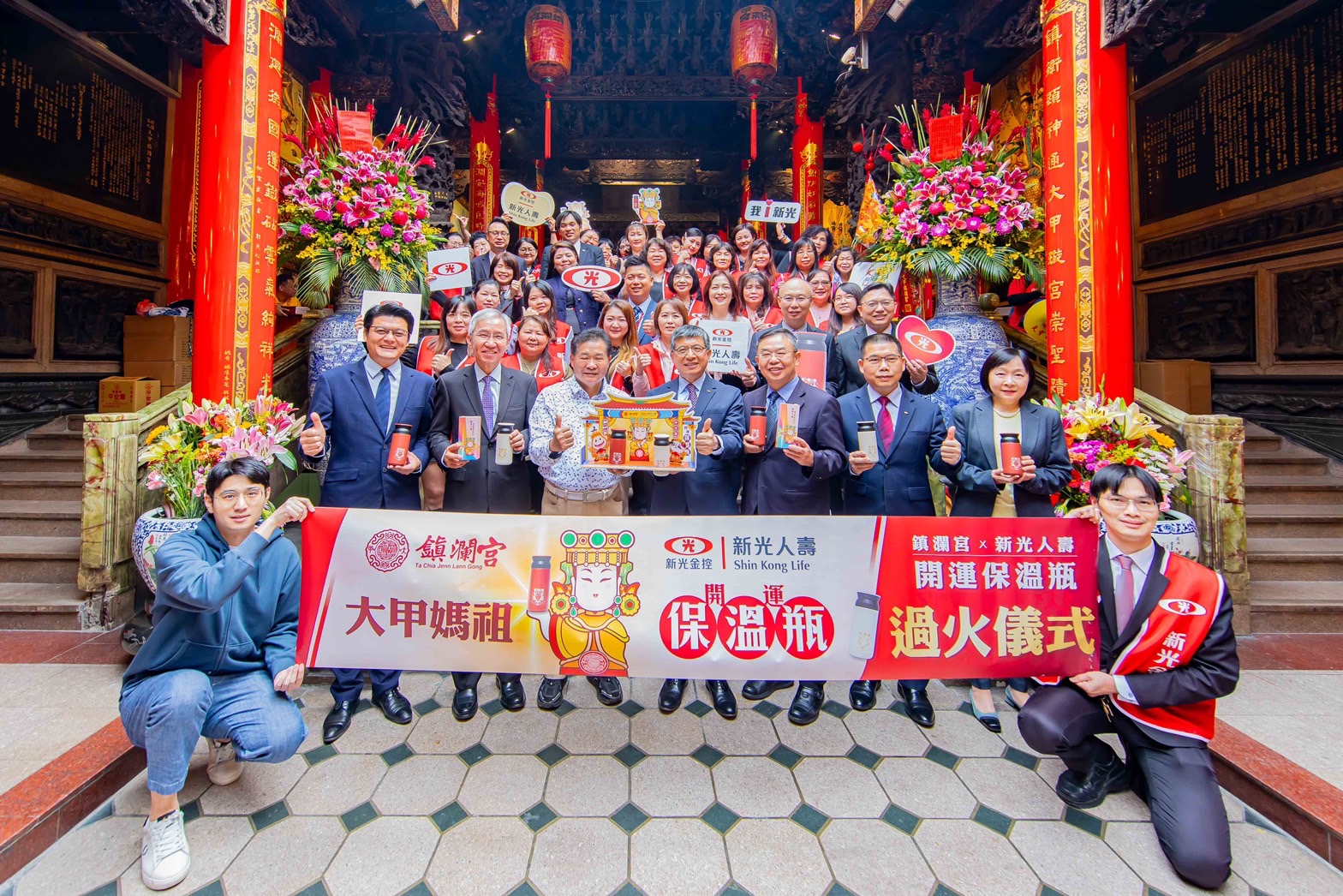 大甲媽祖遶境 新光人壽『瓶』安相挺 安心有保障 - https://www.watchmedia01.com