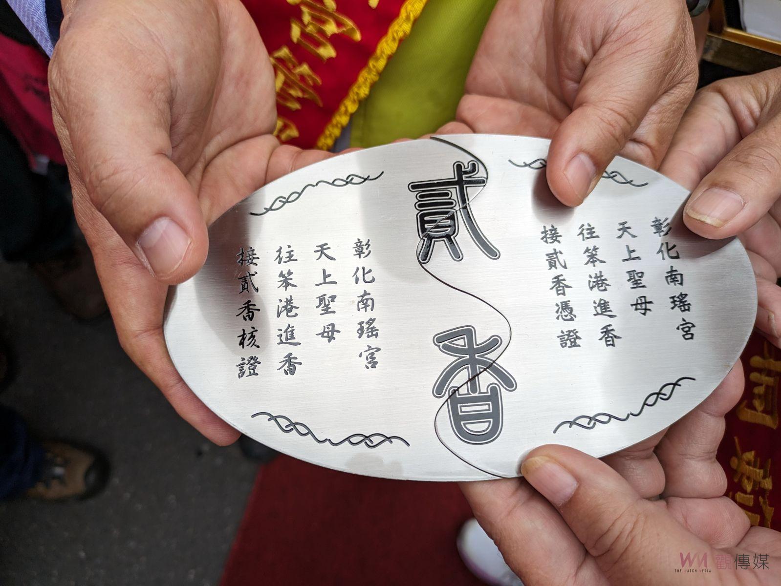 （有影片）／彰化南瑤宮進香活動歷史儀式完美呈現：祭貳香與換娘傘展開 - https://www.watchmedia01.com