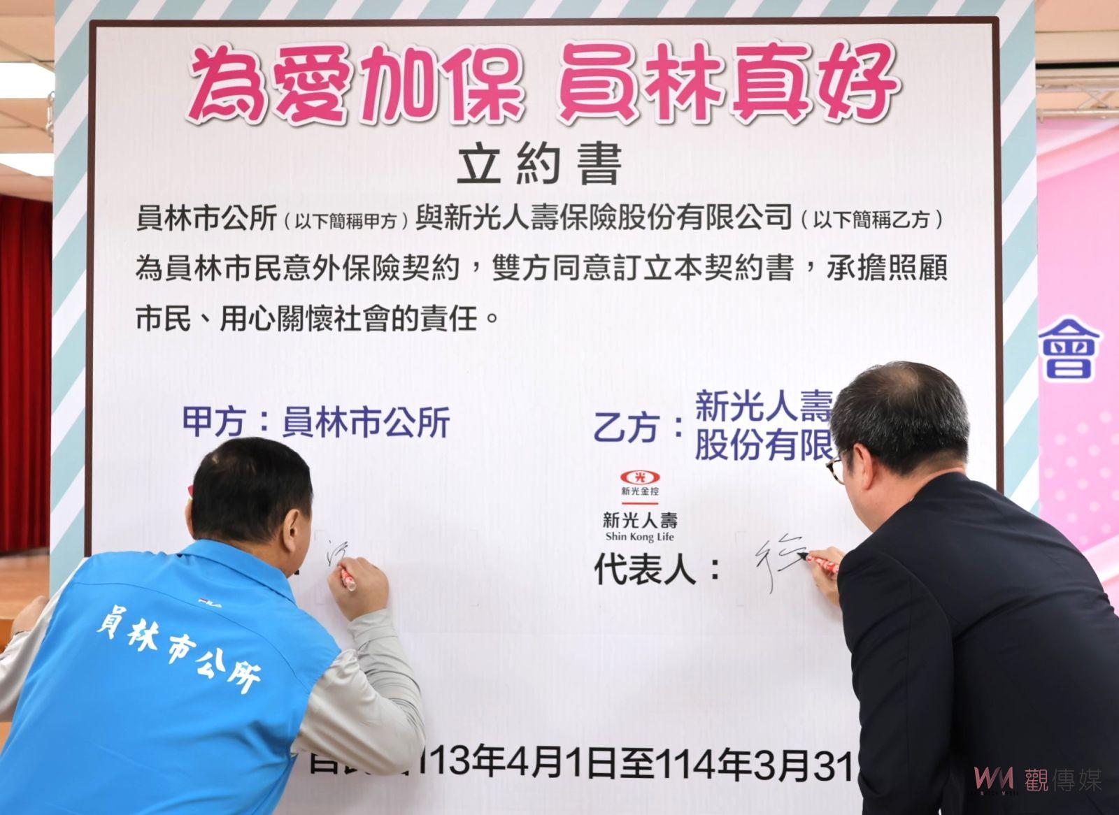 （有影片）／員林市公所宣布全民意外保險生效：市民最高理賠額40萬元 - https://www.watchmedia01.com