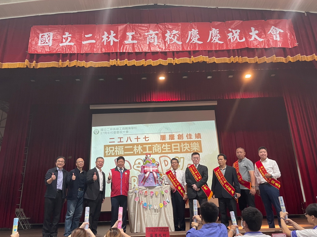 二林工商校慶八七有喜 校友回母校成就滿滿顯揚 - https://www.watchmedia01.com