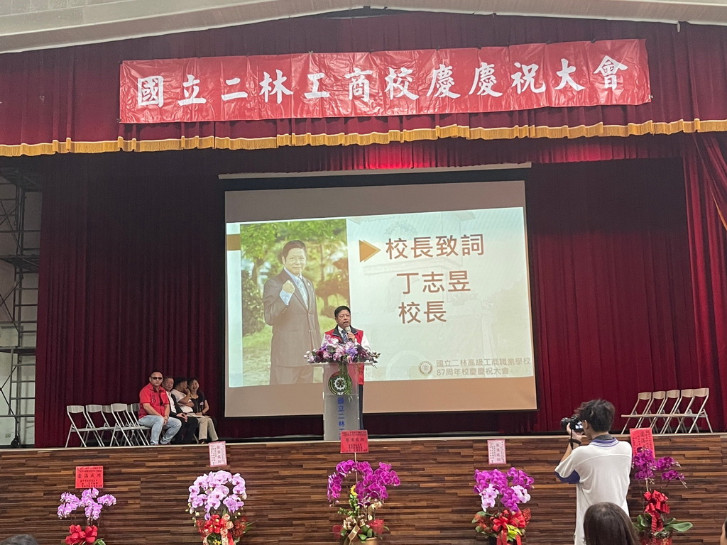 二林工商校慶八七有喜 校友回母校成就滿滿顯揚 - https://www.watchmedia01.com
