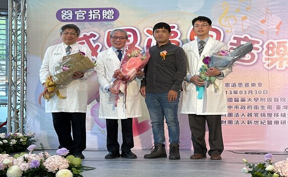無私奉獻大愛！中醫大附醫器捐追思音樂會　與愛同行溫馨感人　 - https://www.watchmedia01.com