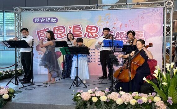無私奉獻大愛！中醫大附醫器捐追思音樂會　與愛同行溫馨感人　 - https://www.watchmedia01.com