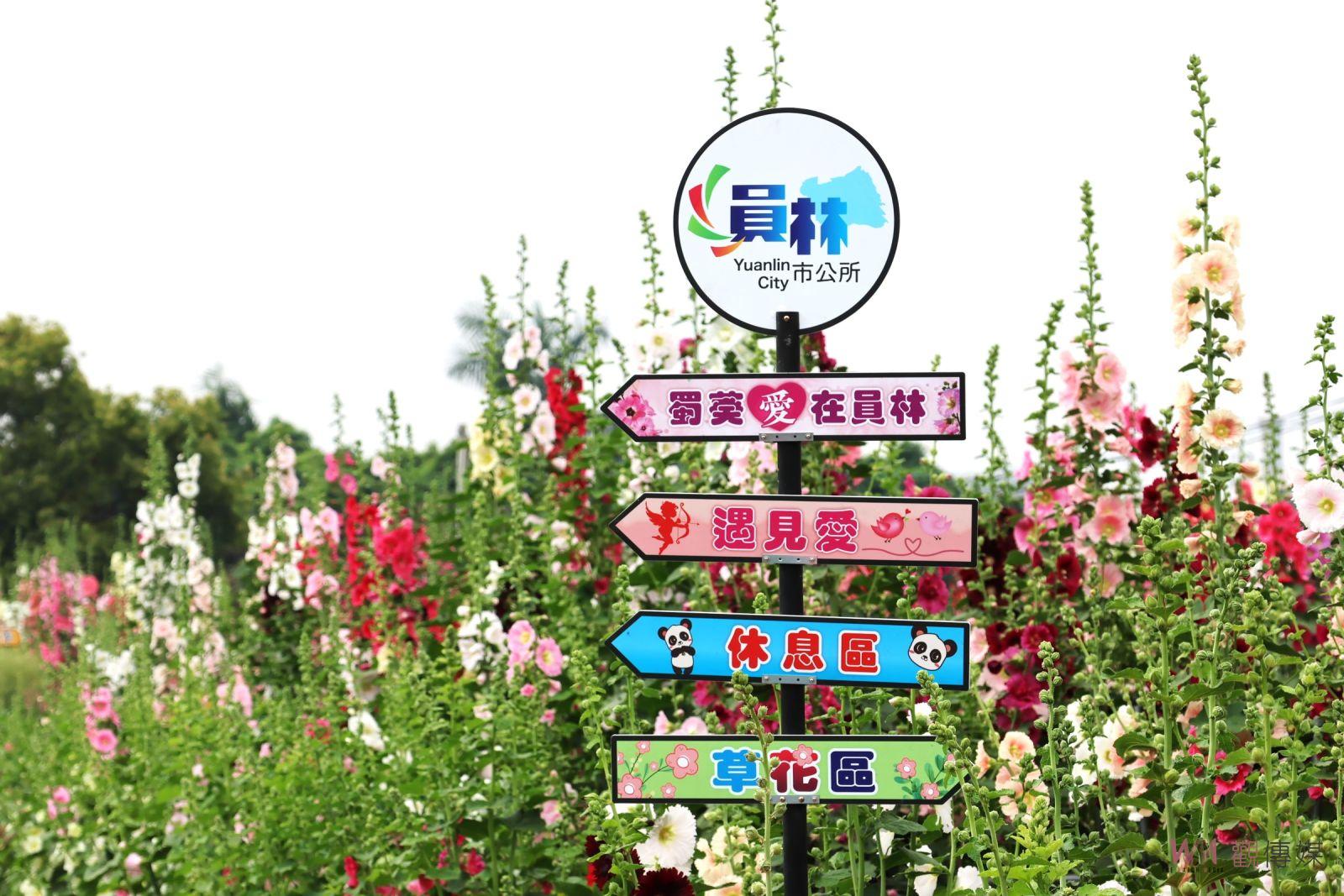 （有影片）／春日童趣嘉年華　2024花田囍事童遊蜀葵花　波力與蜀葵同樂 - https://www.watchmedia01.com